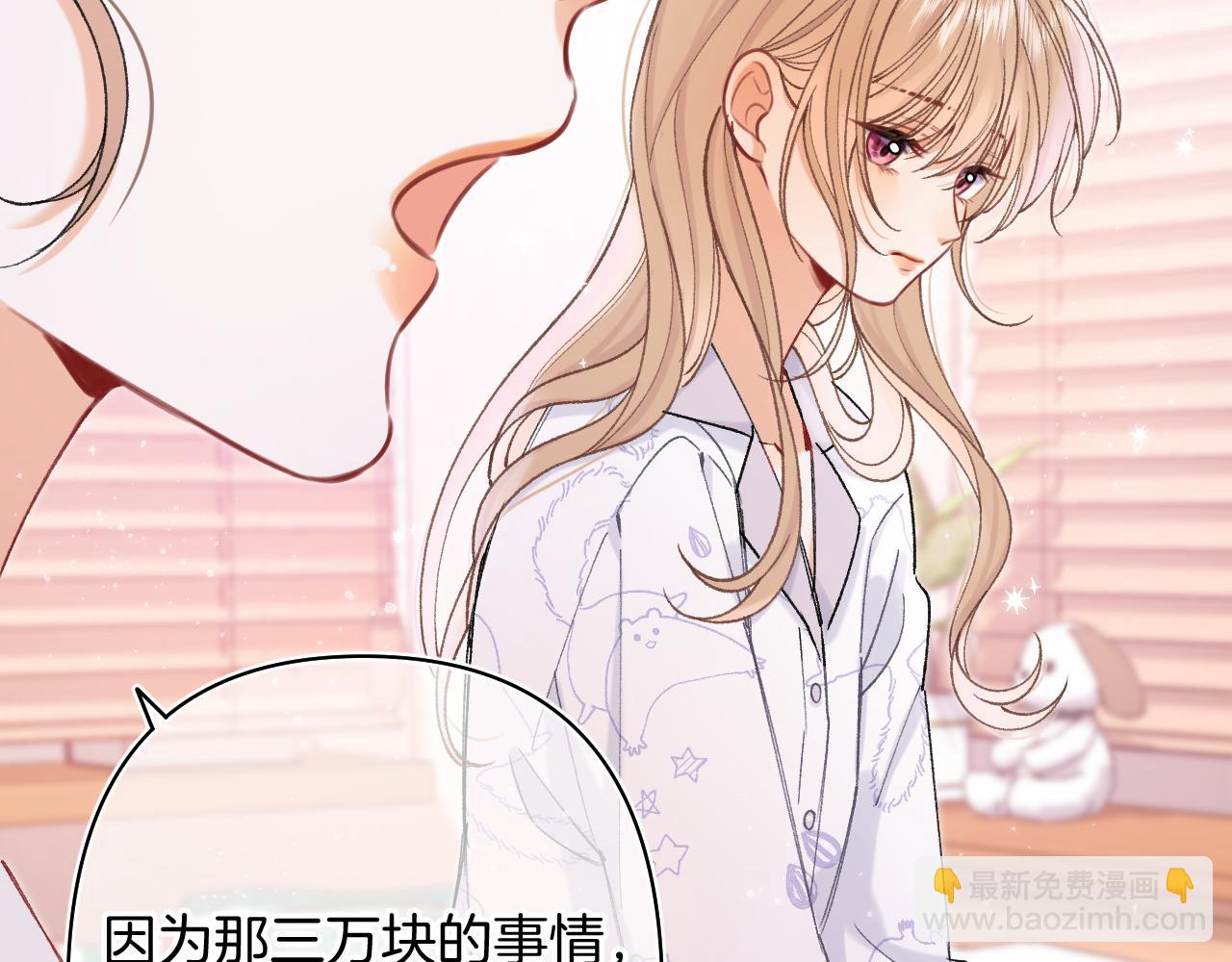 偷偷藏不住 - 第4季 24話 把婚離一下(1/3) - 4