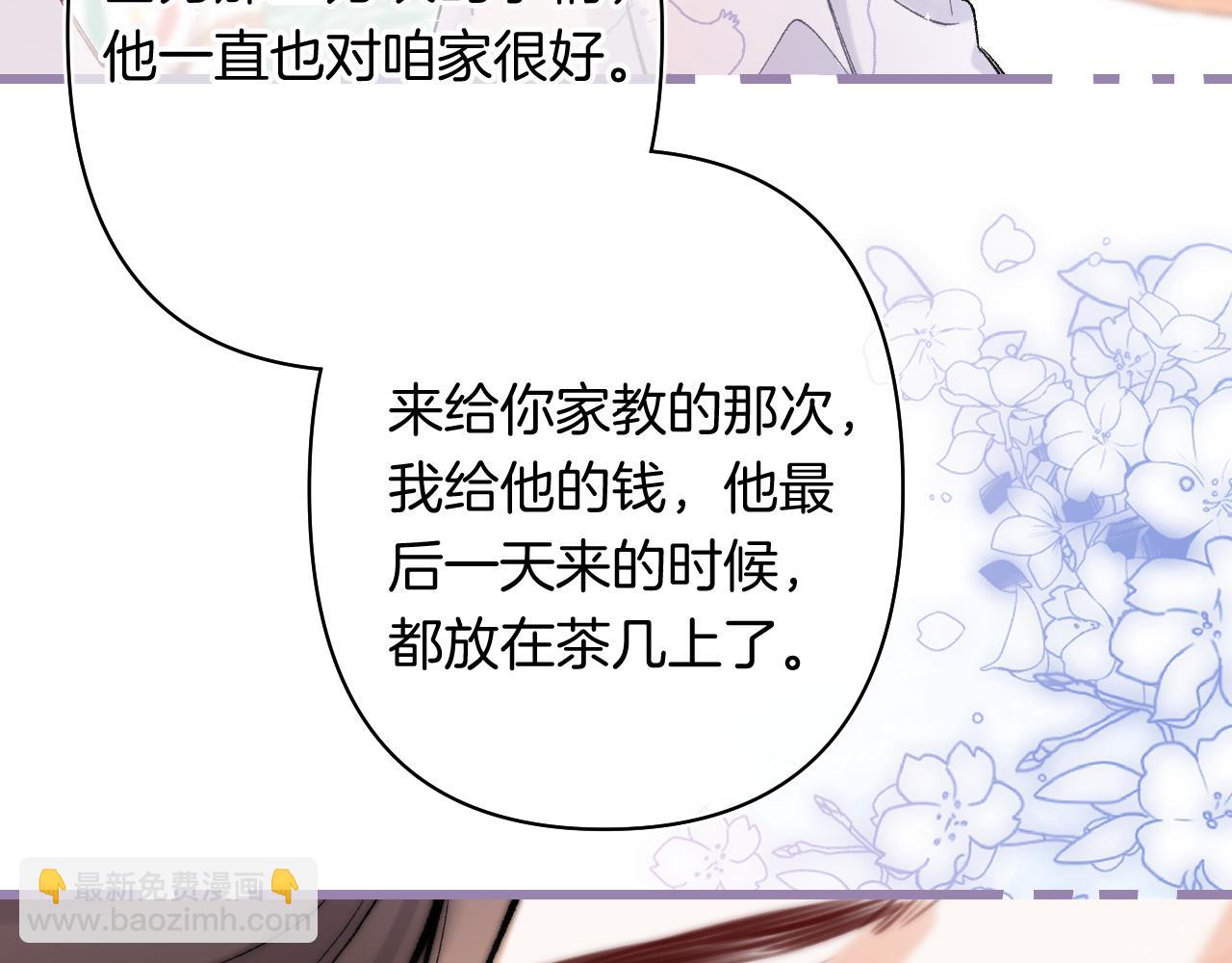 偷偷藏不住 - 第4季 24話 把婚離一下(1/3) - 5