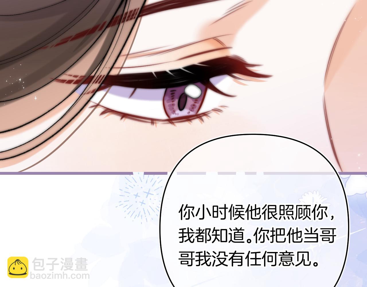 偷偷藏不住 - 第4季 24話 把婚離一下(1/3) - 6