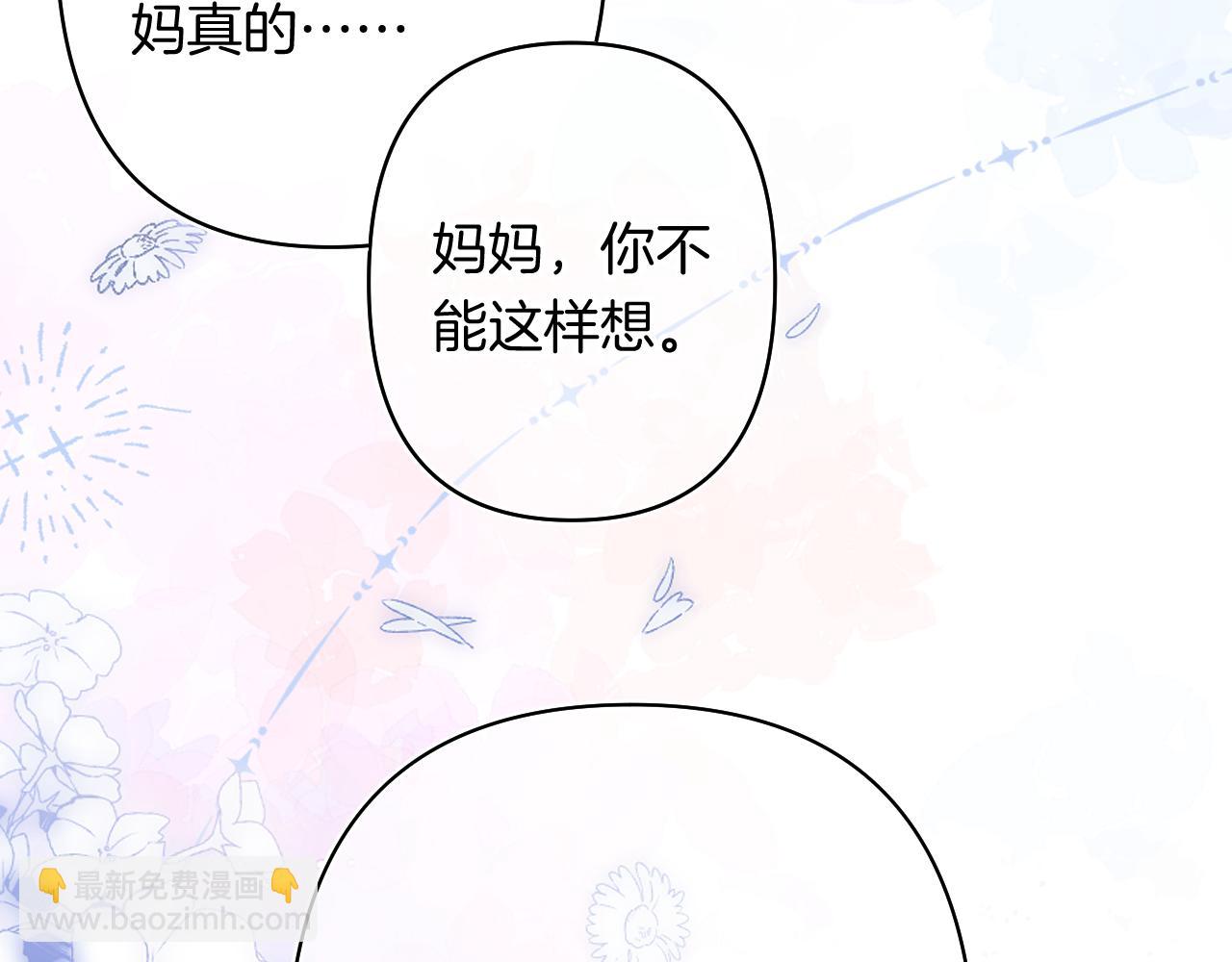 偷偷藏不住 - 第4季 24話 把婚離一下(1/3) - 8