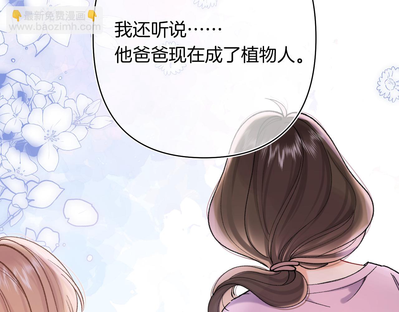 偷偷藏不住 - 第4季 24話 把婚離一下(1/3) - 1