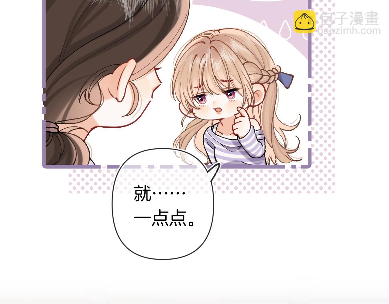 偷偷藏不住 - 第4季 24話 把婚離一下(1/3) - 5