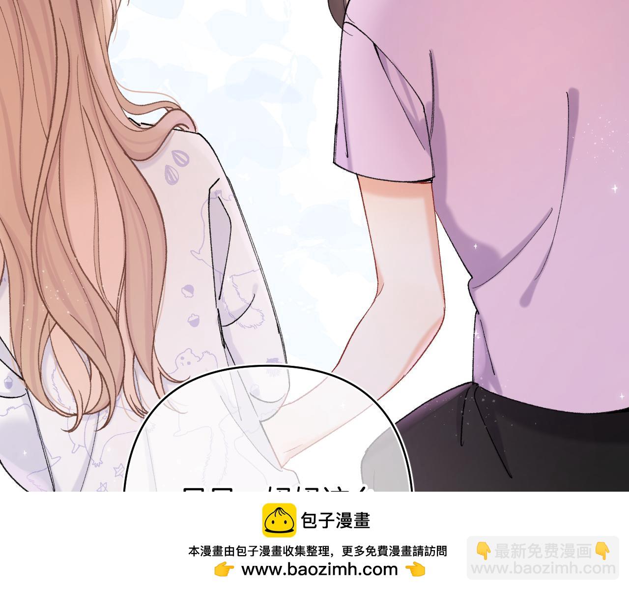 偷偷藏不住 - 第4季 24話 把婚離一下(1/3) - 2