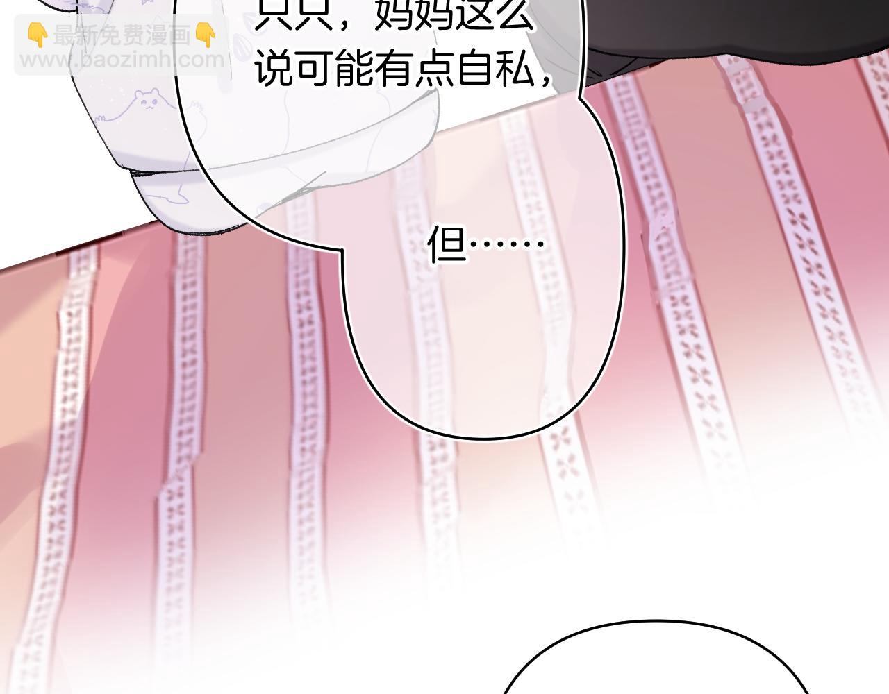 偷偷藏不住 - 第4季 24話 把婚離一下(2/3) - 5