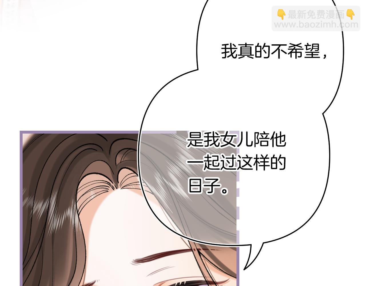 偷偷藏不住 - 第4季 24話 把婚離一下(2/3) - 6