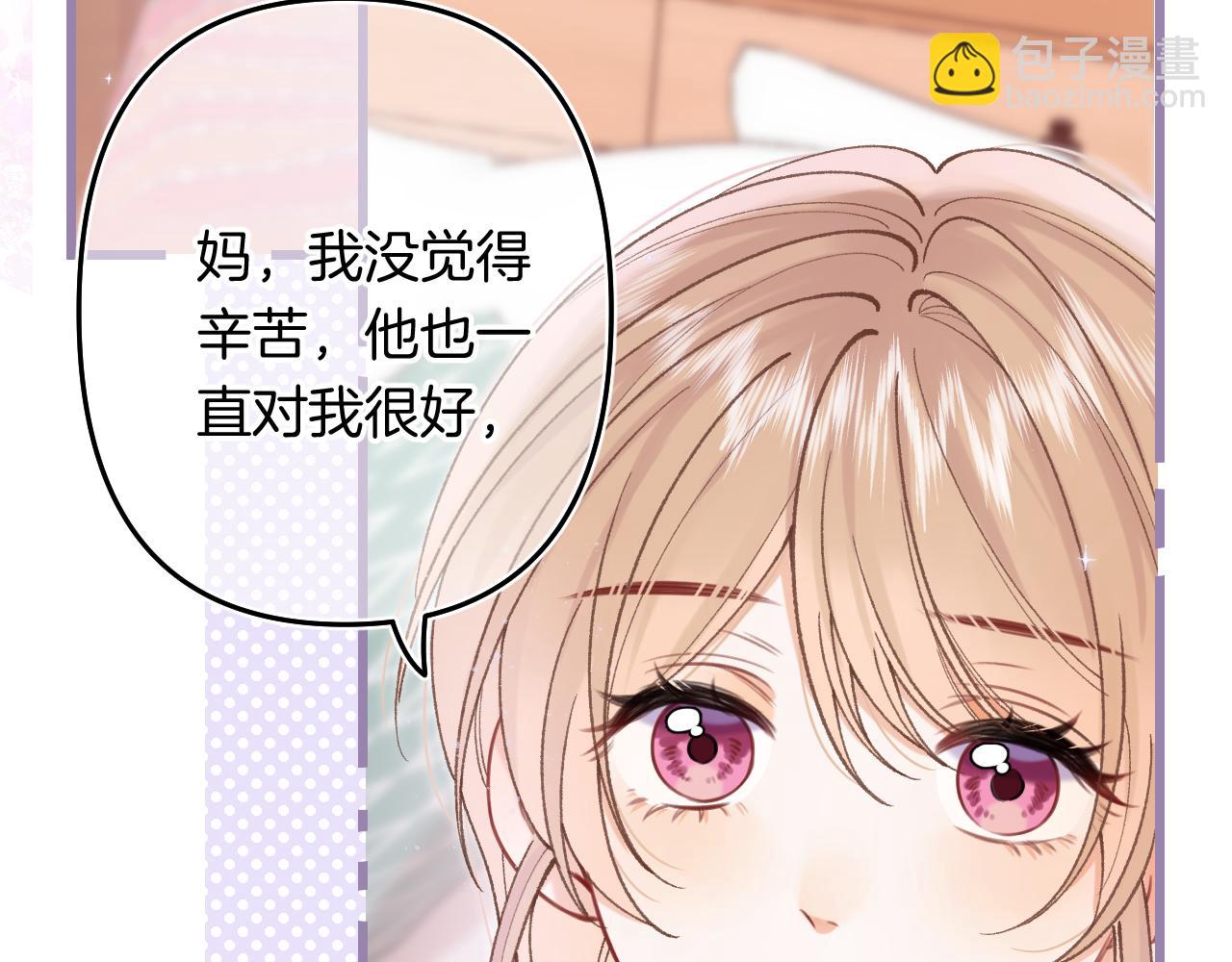 偷偷藏不住 - 第4季 24話 把婚離一下(2/3) - 8