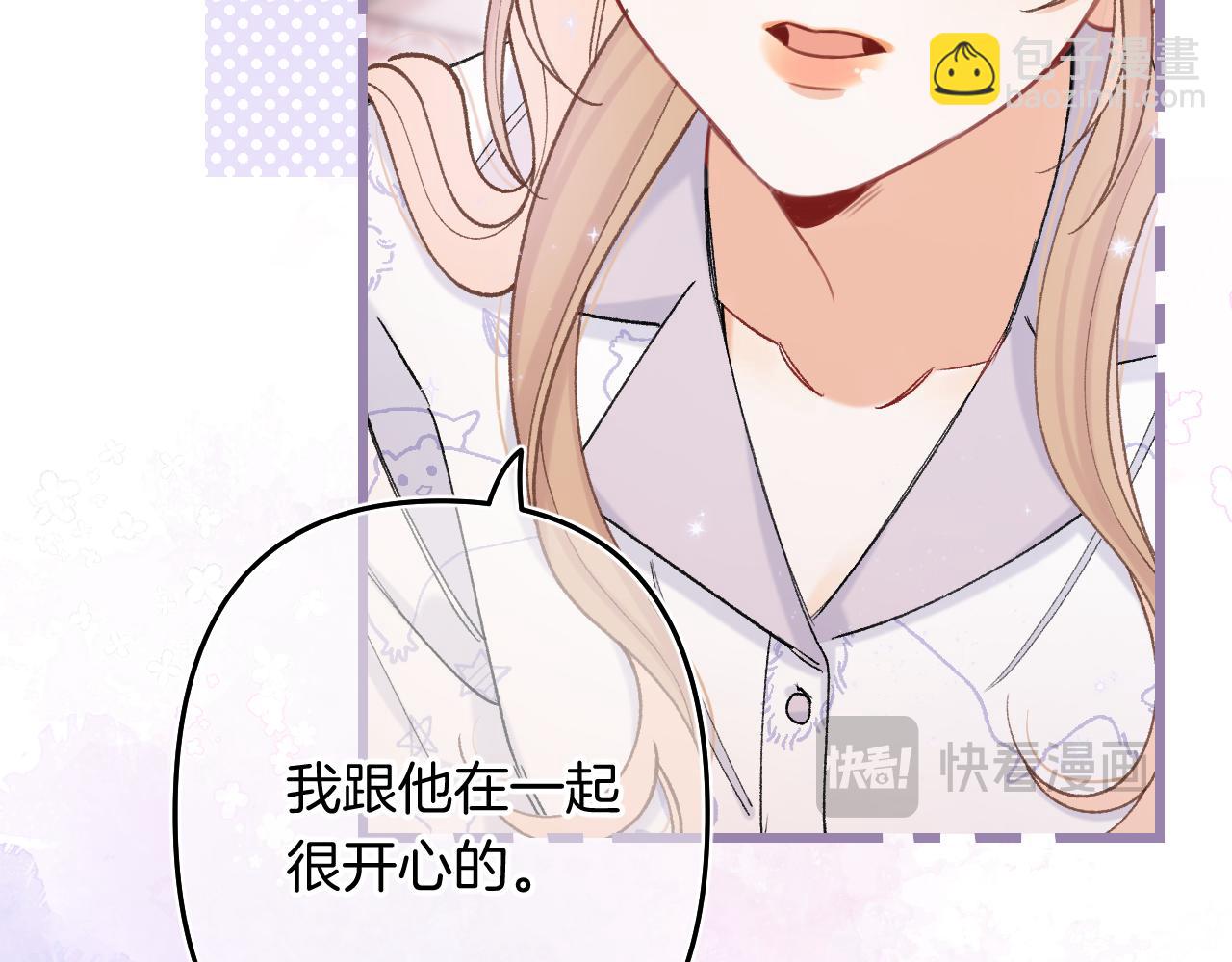 偷偷藏不住 - 第4季 24話 把婚離一下(2/3) - 1