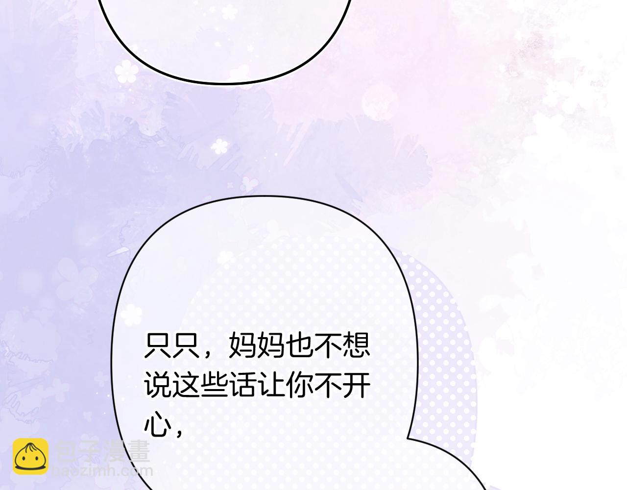 偷偷藏不住 - 第4季 24話 把婚離一下(2/3) - 2