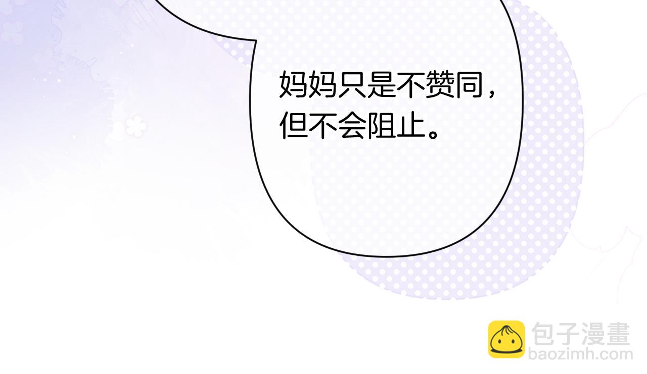 偷偷藏不住 - 第4季 24話 把婚離一下(2/3) - 3