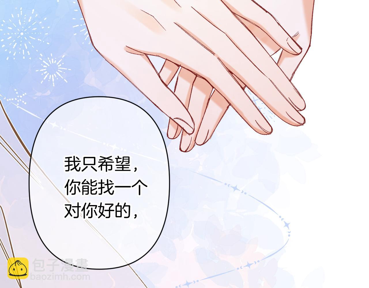 偷偷藏不住 - 第4季 24話 把婚離一下(2/3) - 5