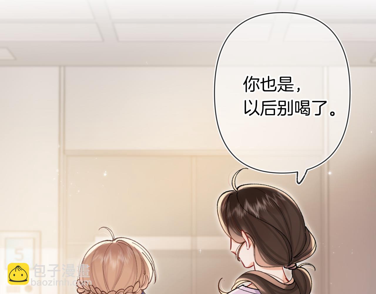 偷偷藏不住 - 第4季 24話 把婚離一下(1/3) - 6