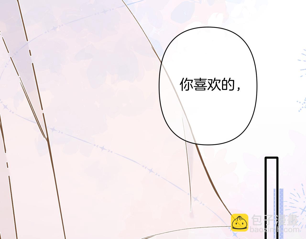 偷偷藏不住 - 第4季 24話 把婚離一下(2/3) - 6