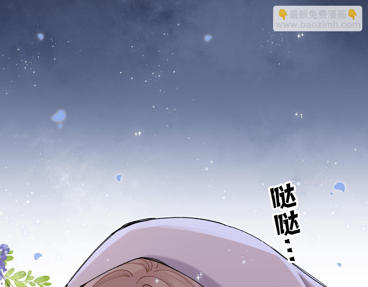 偷偷藏不住 - 第4季 24話 把婚離一下(2/3) - 1