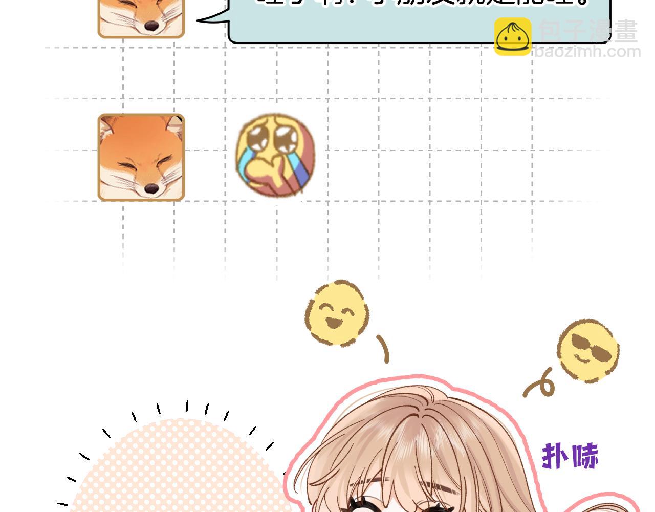 偷偷藏不住 - 第4季 24話 把婚離一下(2/3) - 4