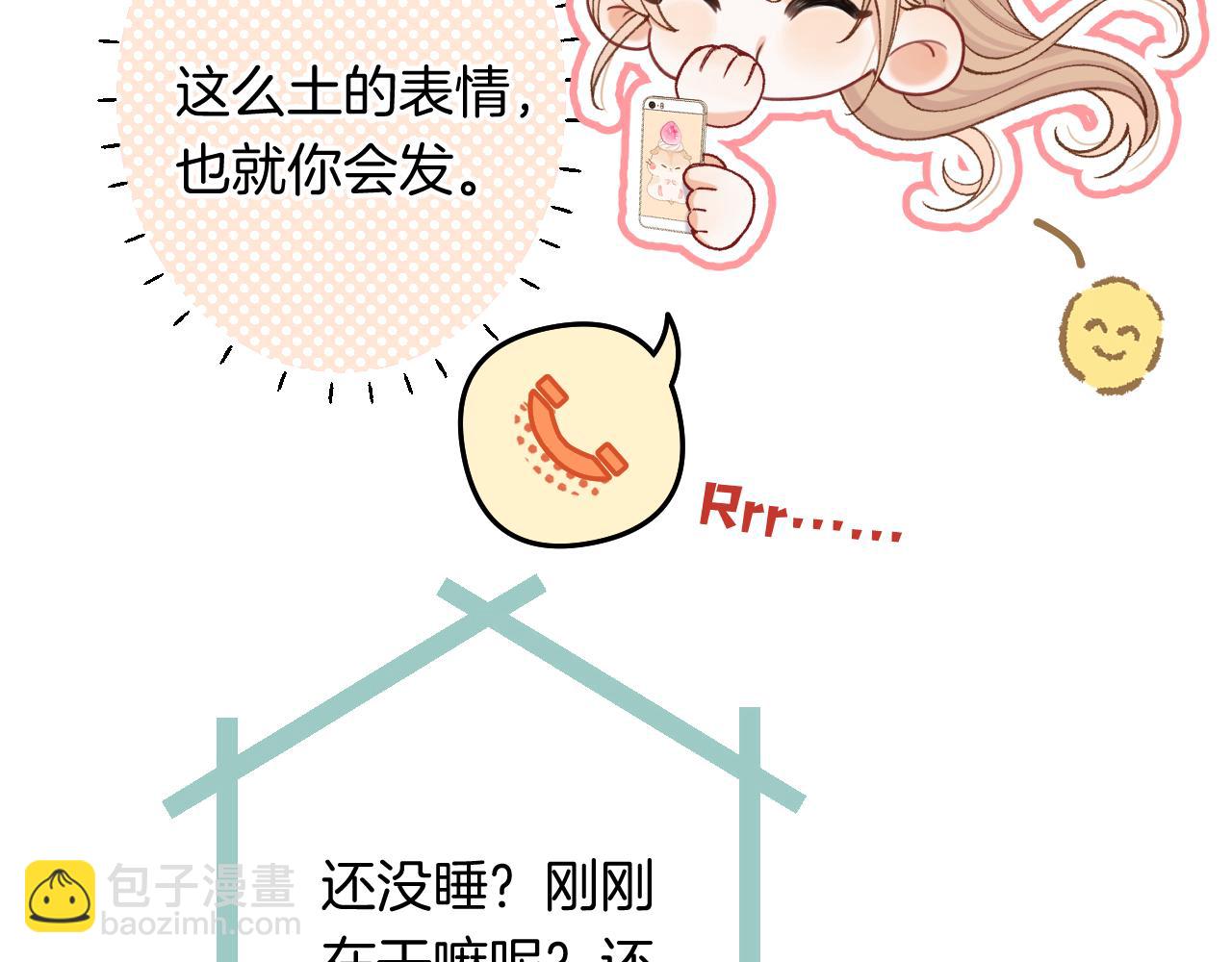 偷偷藏不住 - 第4季 24話 把婚離一下(2/3) - 5