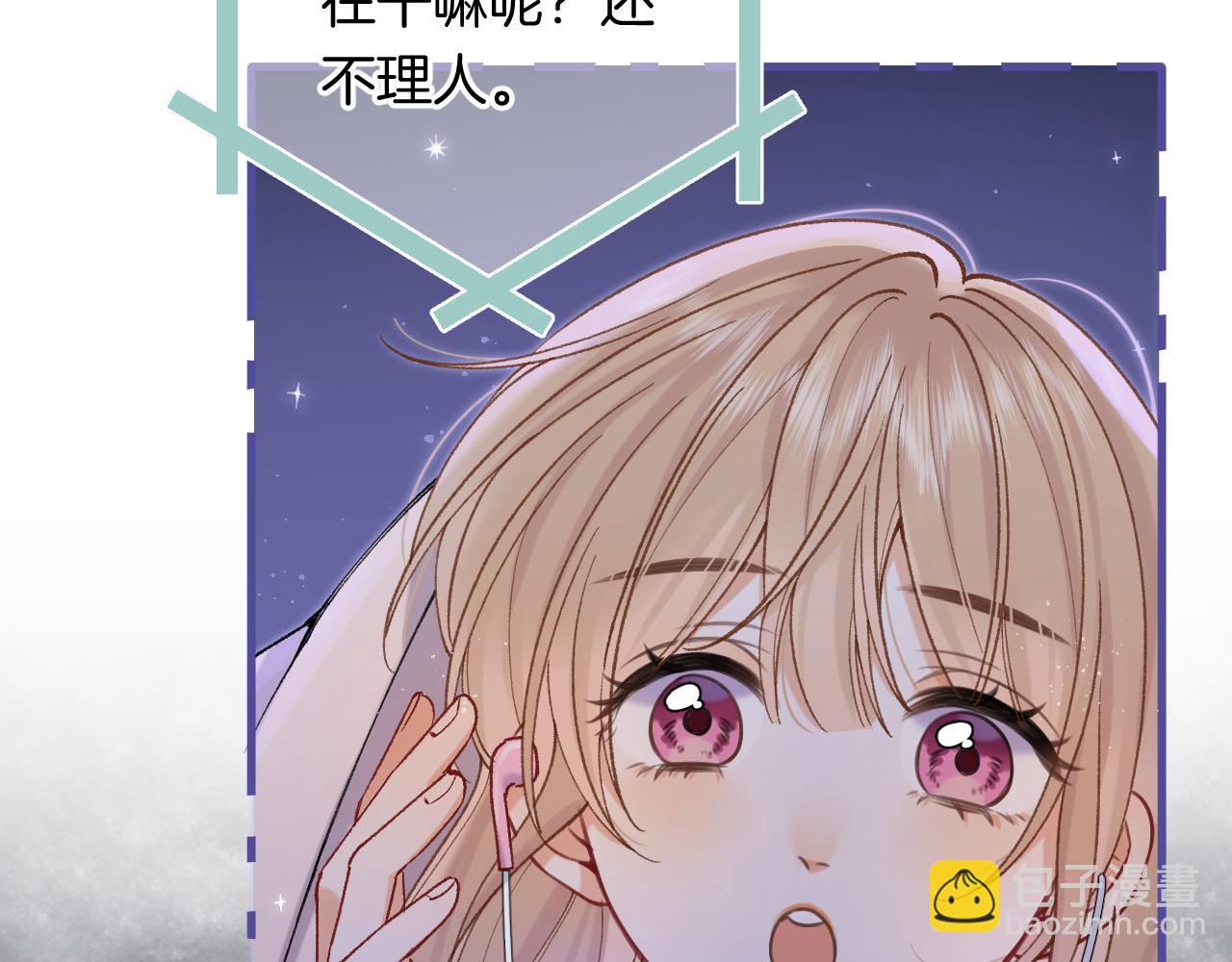 偷偷藏不住 - 第4季 24話 把婚離一下(2/3) - 6