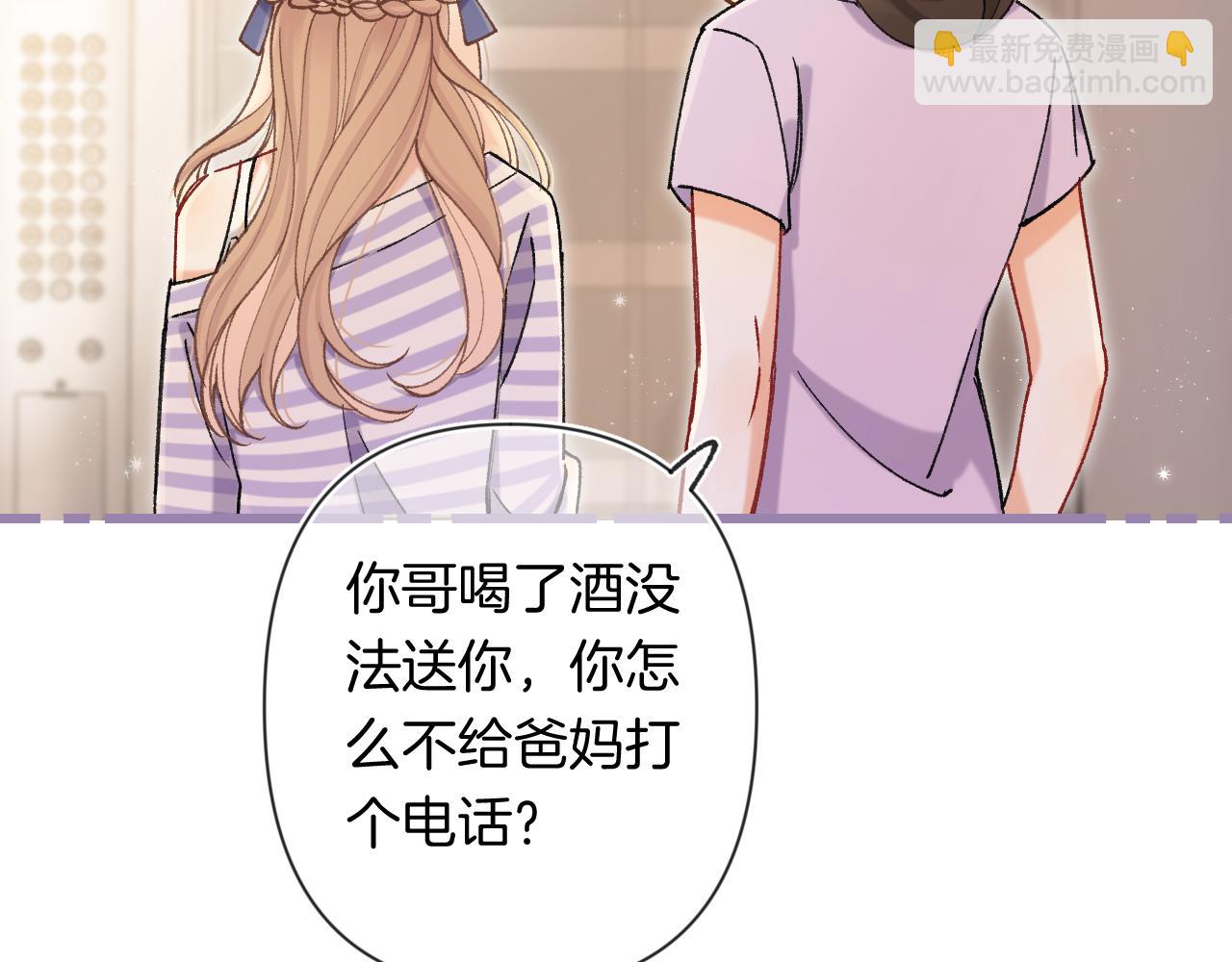 偷偷藏不住 - 第4季 24話 把婚離一下(1/3) - 7