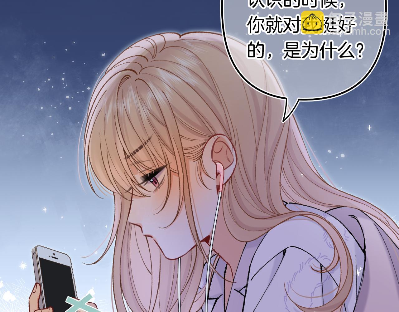 偷偷藏不住 - 第4季 24話 把婚離一下(2/3) - 1