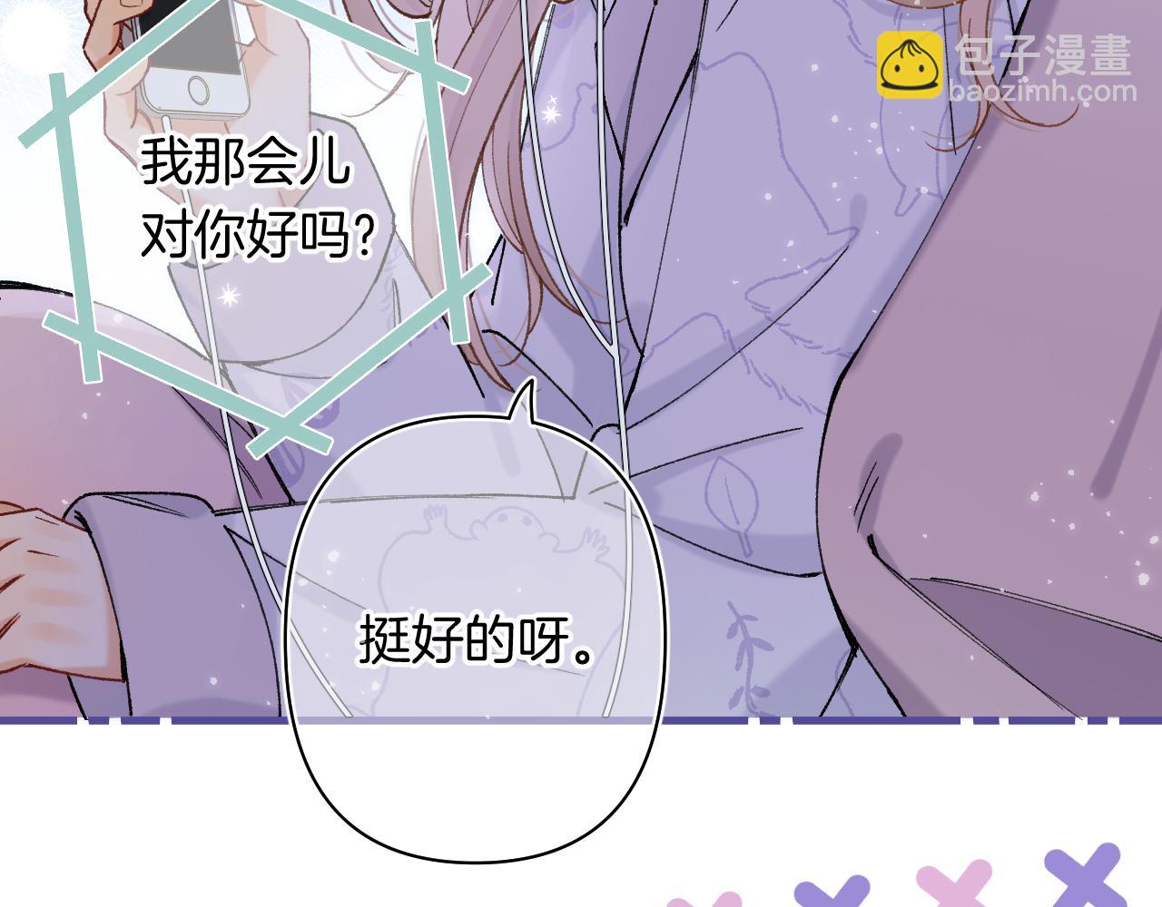 偷偷藏不住 - 第4季 24話 把婚離一下(2/3) - 2