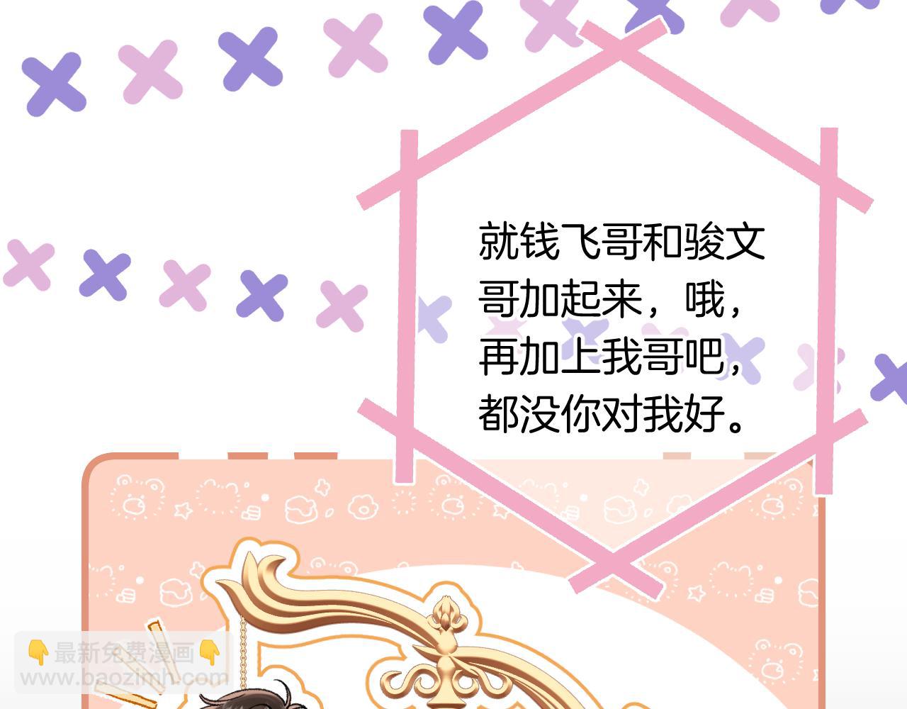 偷偷藏不住 - 第4季 24話 把婚離一下(2/3) - 3