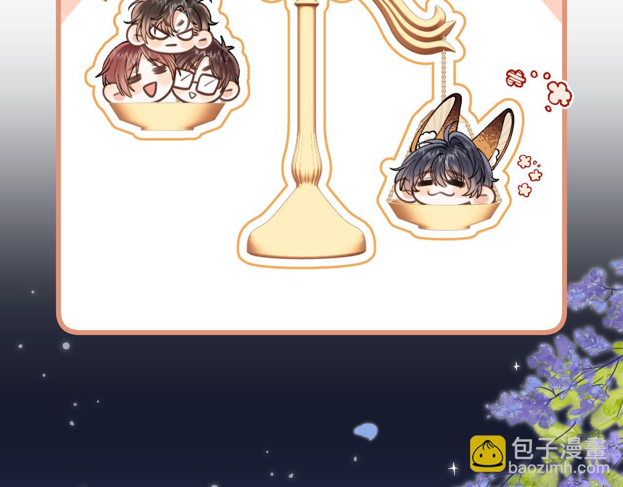 偷偷藏不住 - 第4季 24話 把婚離一下(2/3) - 4