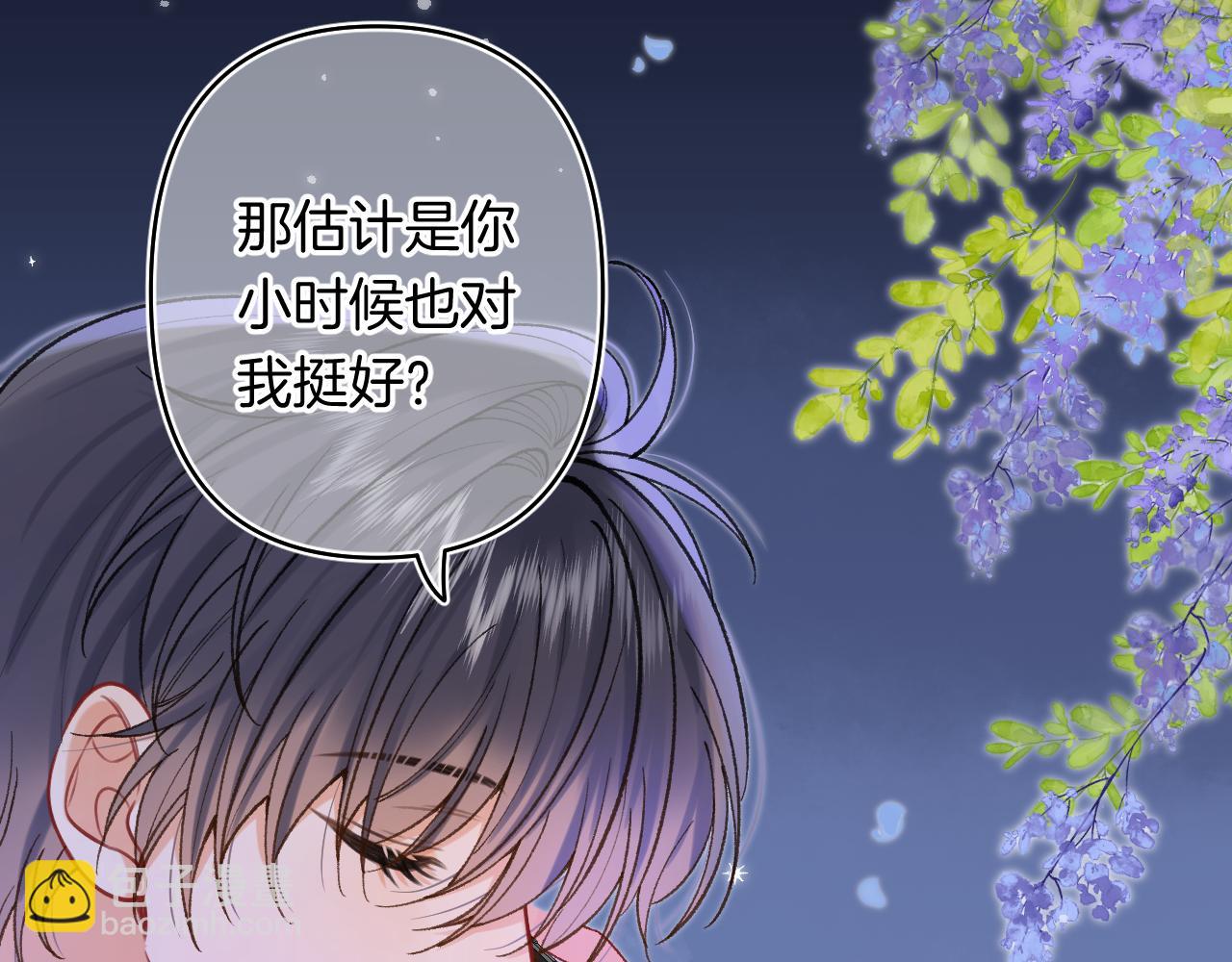 偷偷藏不住 - 第4季 24話 把婚離一下(2/3) - 5