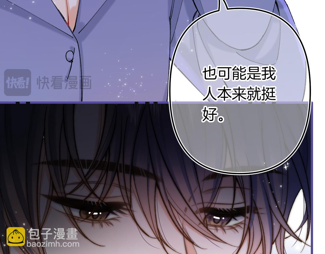 偷偷藏不住 - 第4季 24話 把婚離一下(2/3) - 7