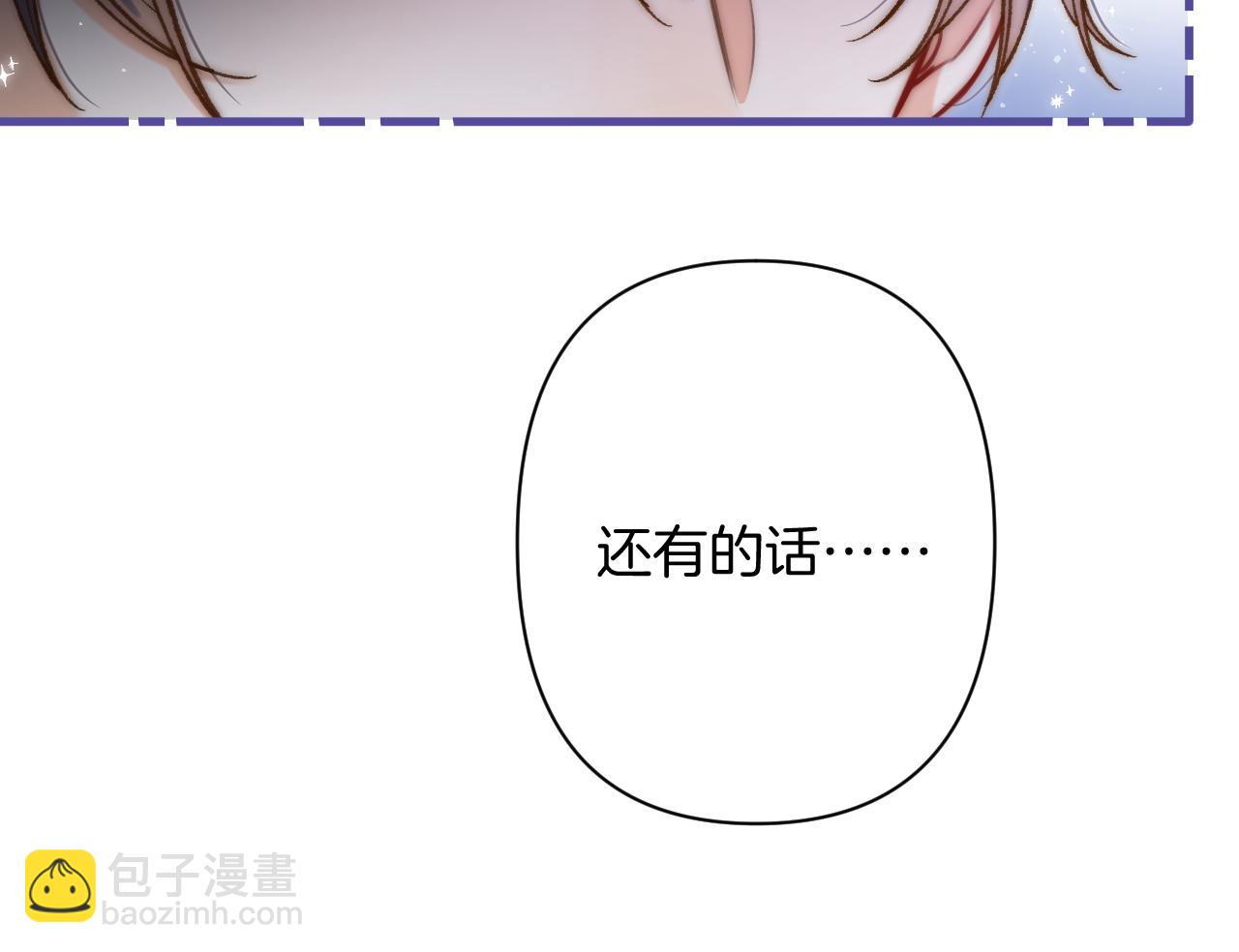 偷偷藏不住 - 第4季 24話 把婚離一下(2/3) - 8