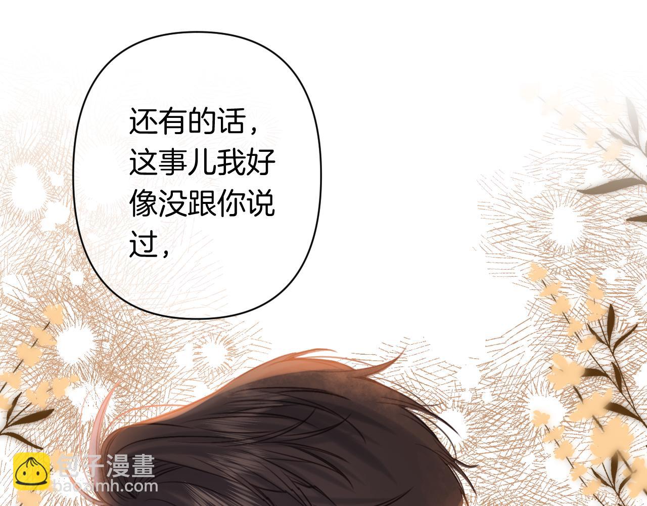 偷偷藏不住 - 第4季 24話 把婚離一下(2/3) - 1