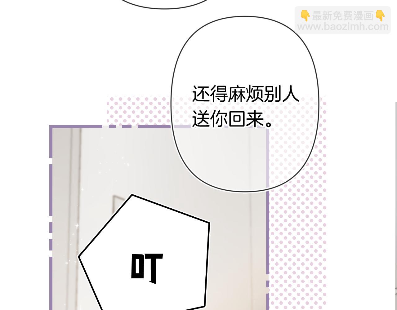 偷偷藏不住 - 第4季 24話 把婚離一下(1/3) - 8