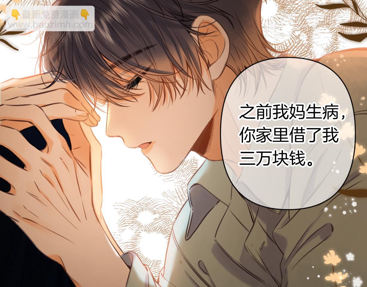 偷偷藏不住 - 第4季 24話 把婚離一下(2/3) - 2