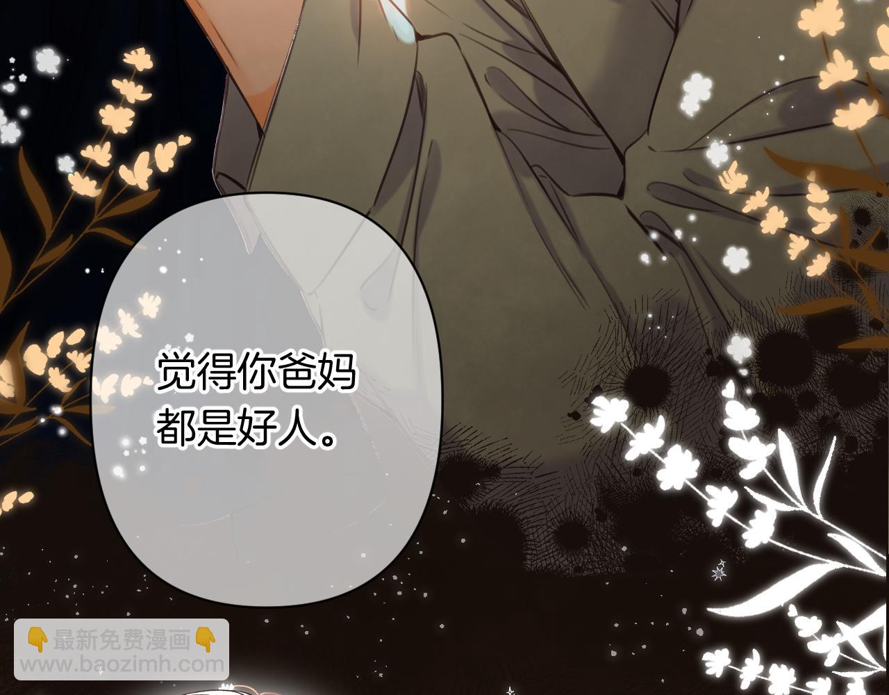 偷偷藏不住 - 第4季 24話 把婚離一下(2/3) - 3