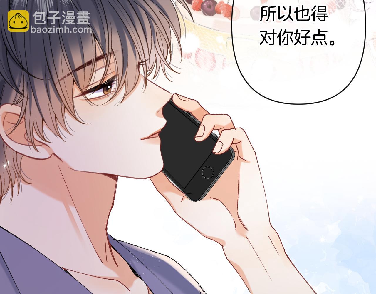 偷偷藏不住 - 第4季 24話 把婚離一下(2/3) - 6