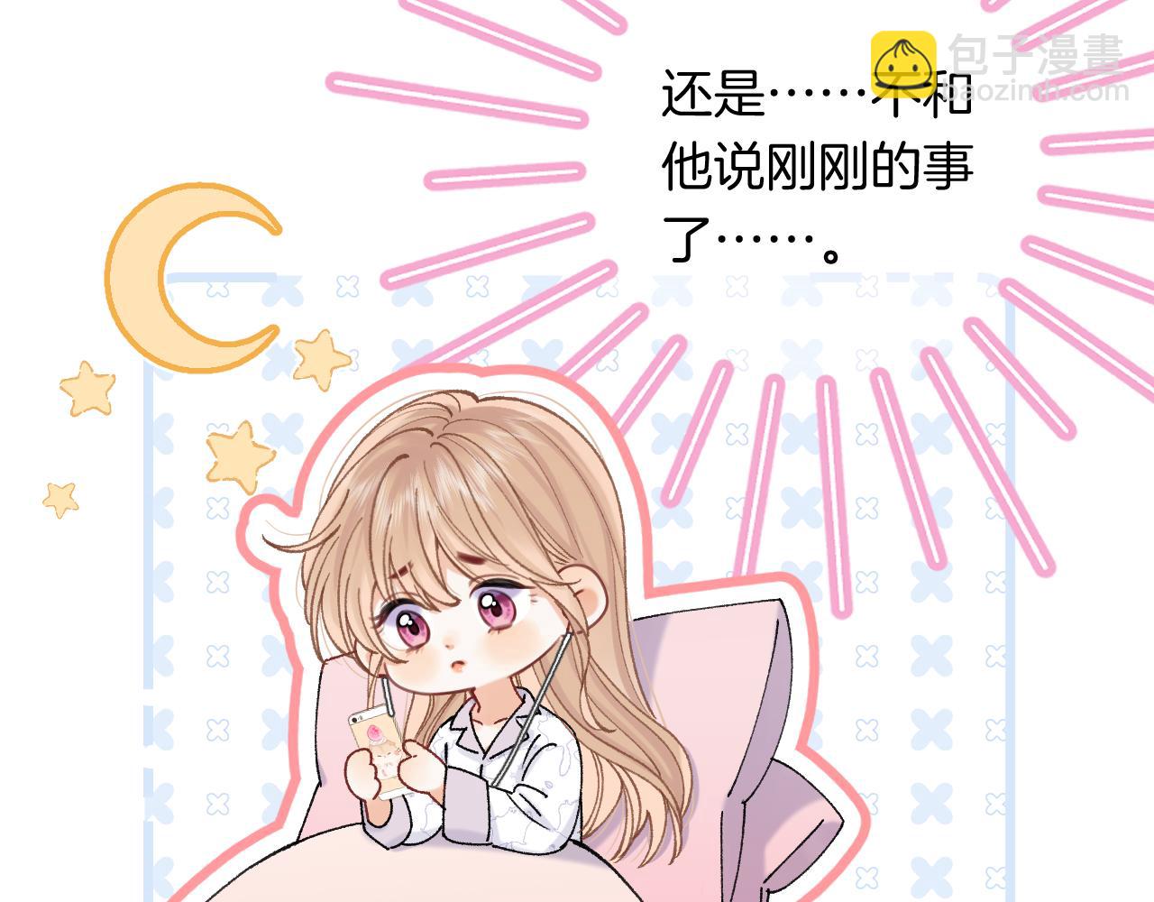 偷偷藏不住 - 第4季 24話 把婚離一下(2/3) - 8