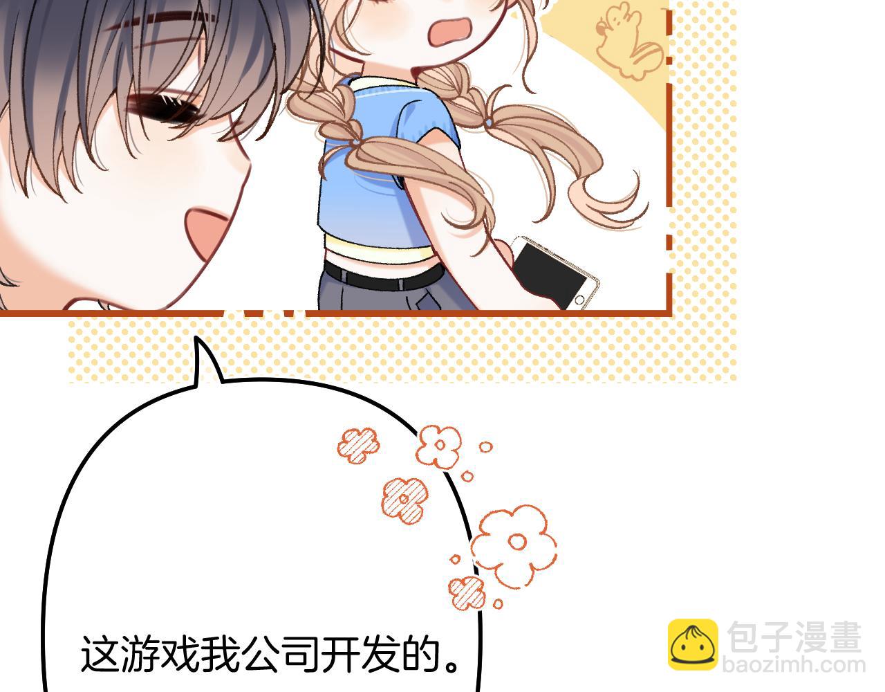 偷偷藏不住 - 第4季 24話 把婚離一下(2/3) - 2