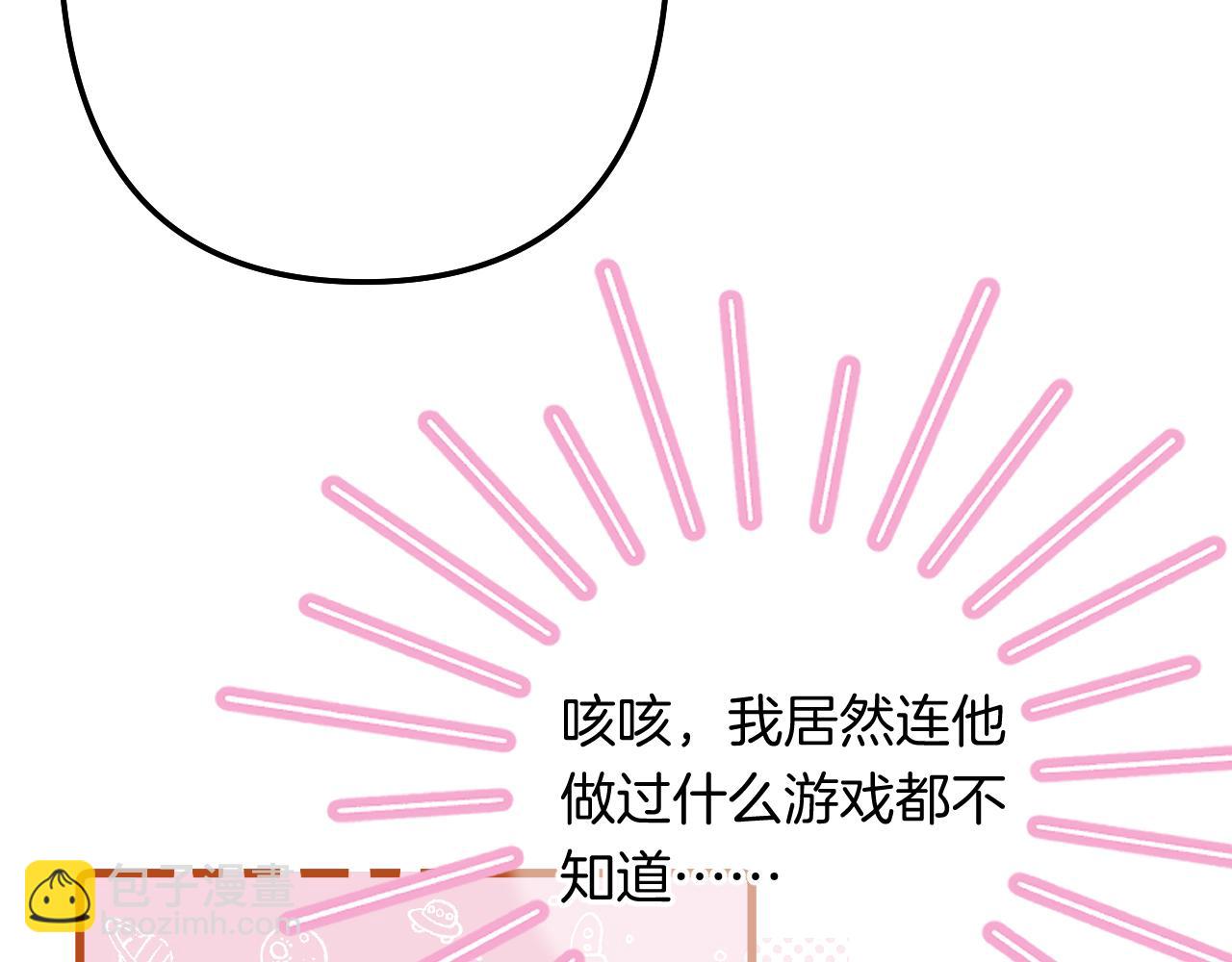 偷偷藏不住 - 第4季 24話 把婚離一下(2/3) - 3