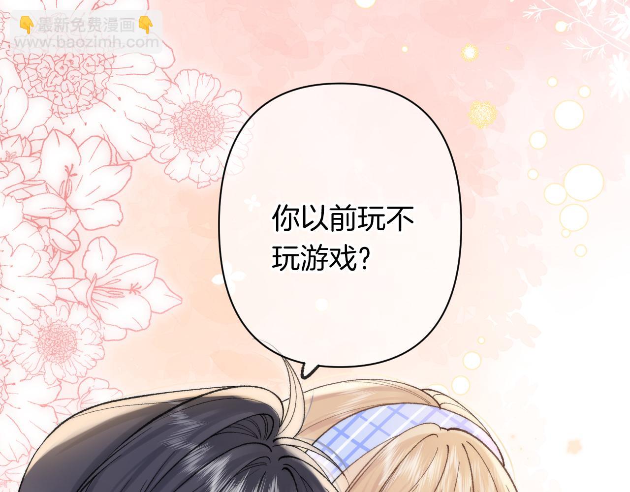 偷偷藏不住 - 第4季 24話 把婚離一下(2/3) - 5