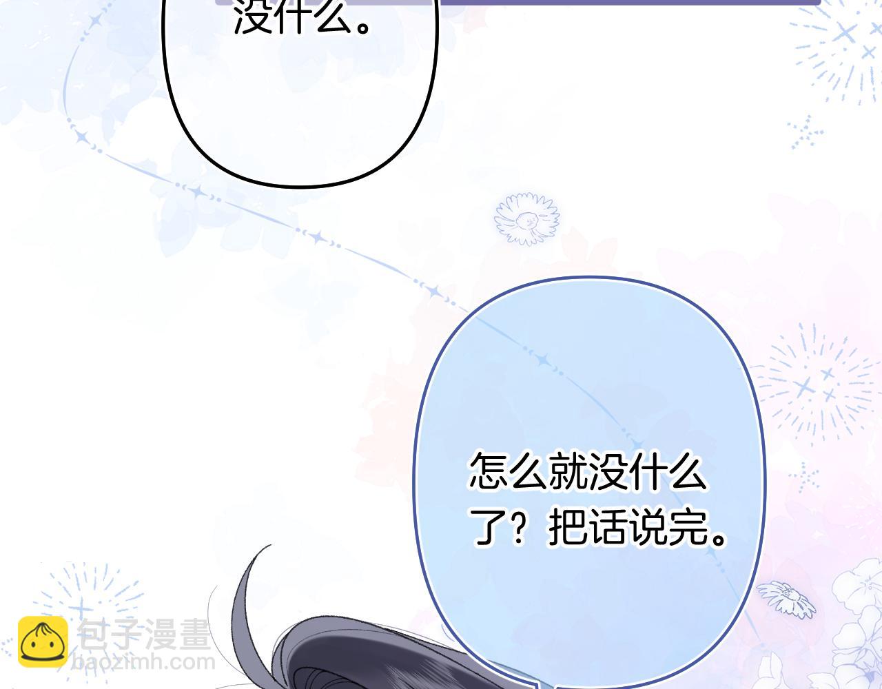 偷偷藏不住 - 第4季 第26話 我沒覺得你老(1/2) - 4