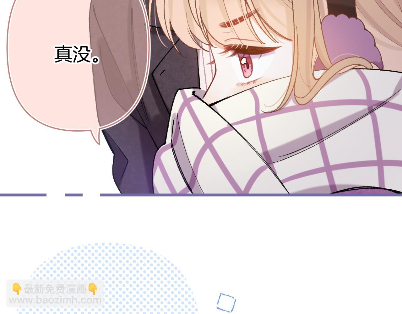 偷偷藏不住 - 第4季 第26話 我沒覺得你老(1/2) - 6