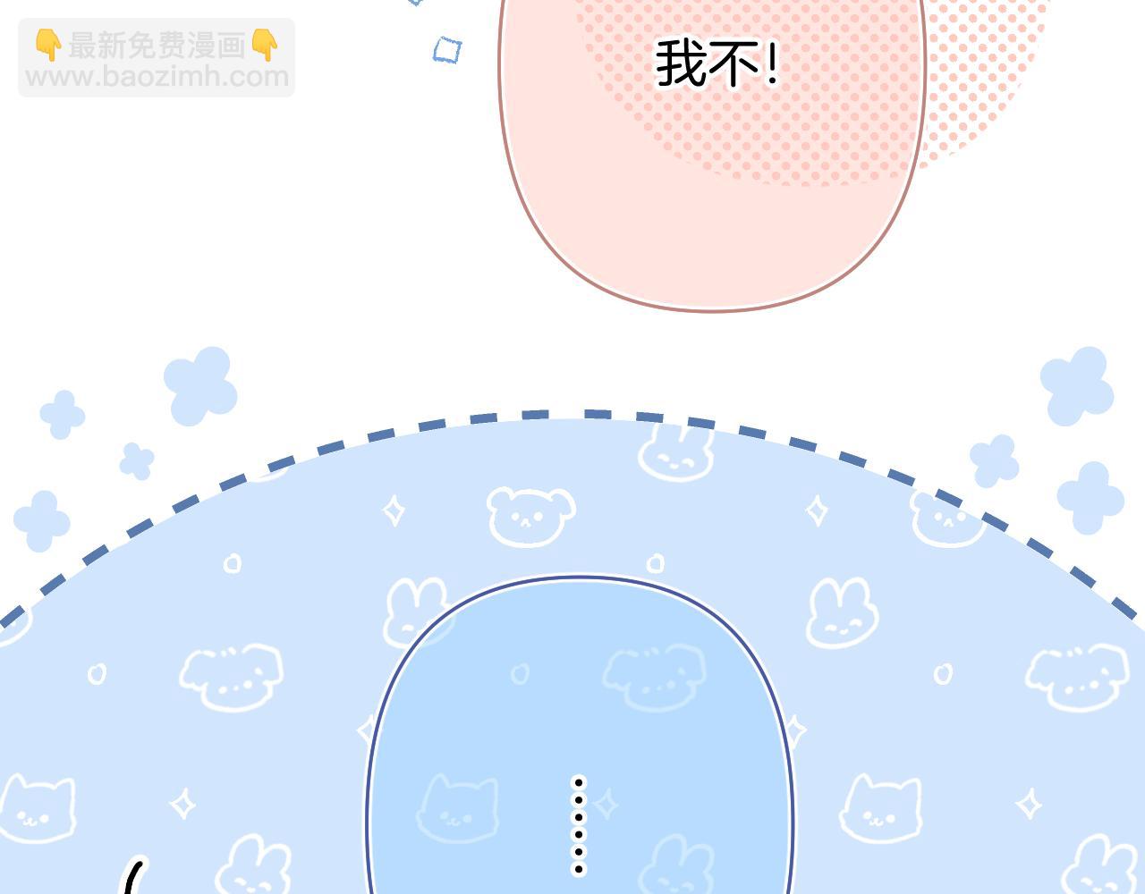 偷偷藏不住 - 第4季 第26話 我沒覺得你老(1/2) - 8