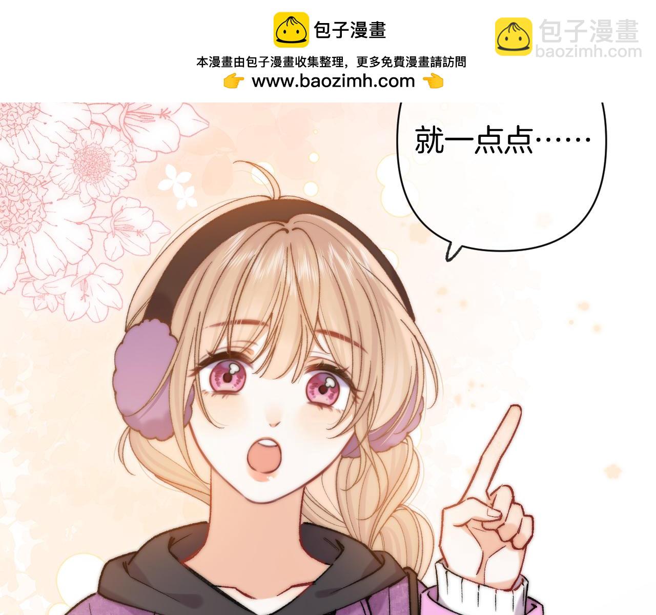 偷偷藏不住 - 第4季 第26話 我沒覺得你老(1/2) - 2