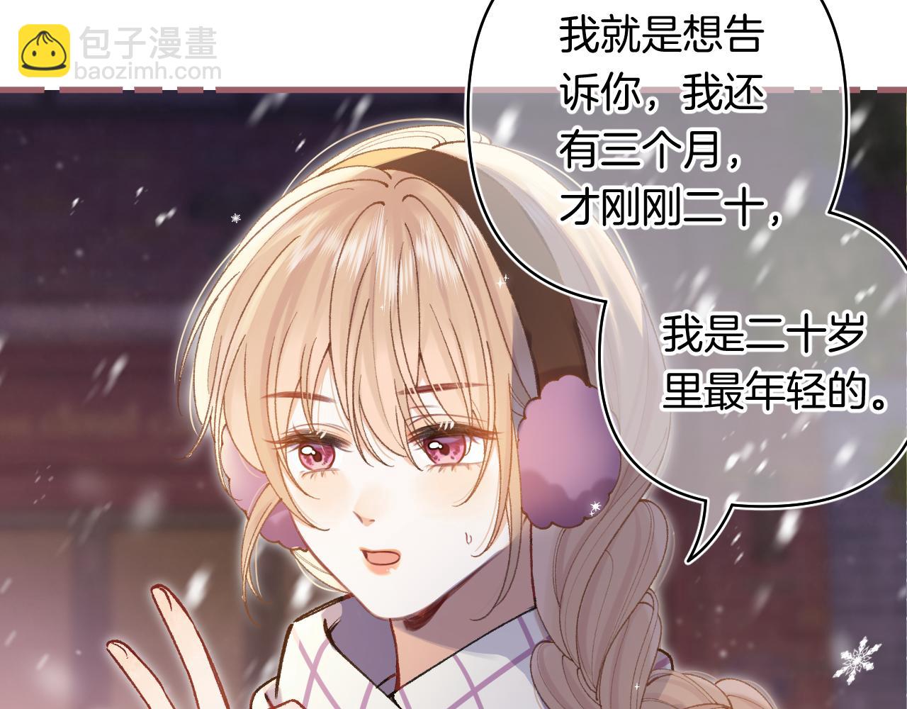 偷偷藏不住 - 第4季 第26話 我沒覺得你老(1/2) - 8