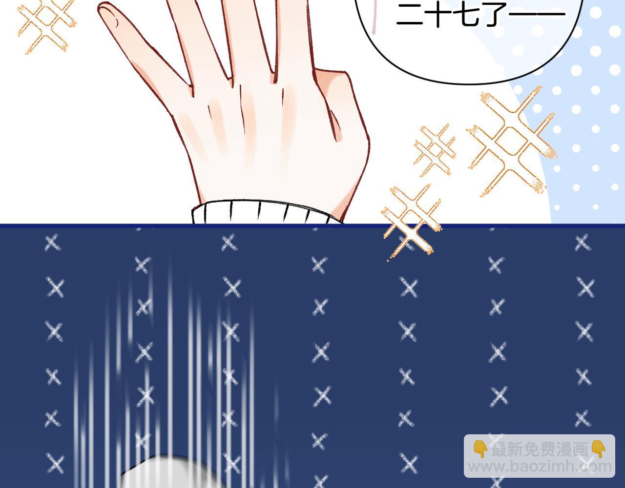 偷偷藏不住 - 第4季 第26話 我沒覺得你老(1/2) - 2