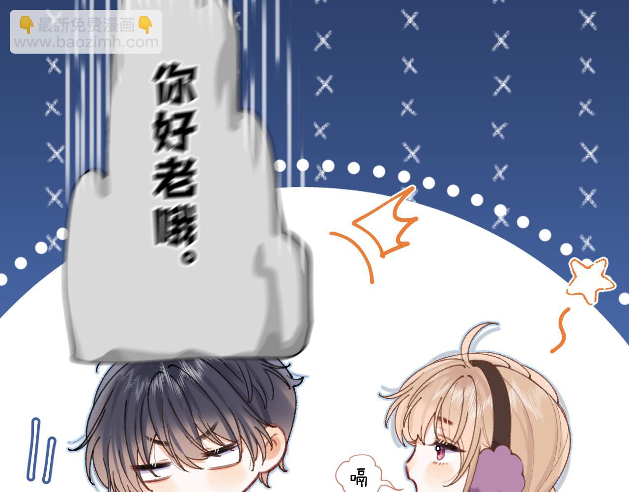 偷偷藏不住 - 第4季 第26話 我沒覺得你老(1/2) - 3