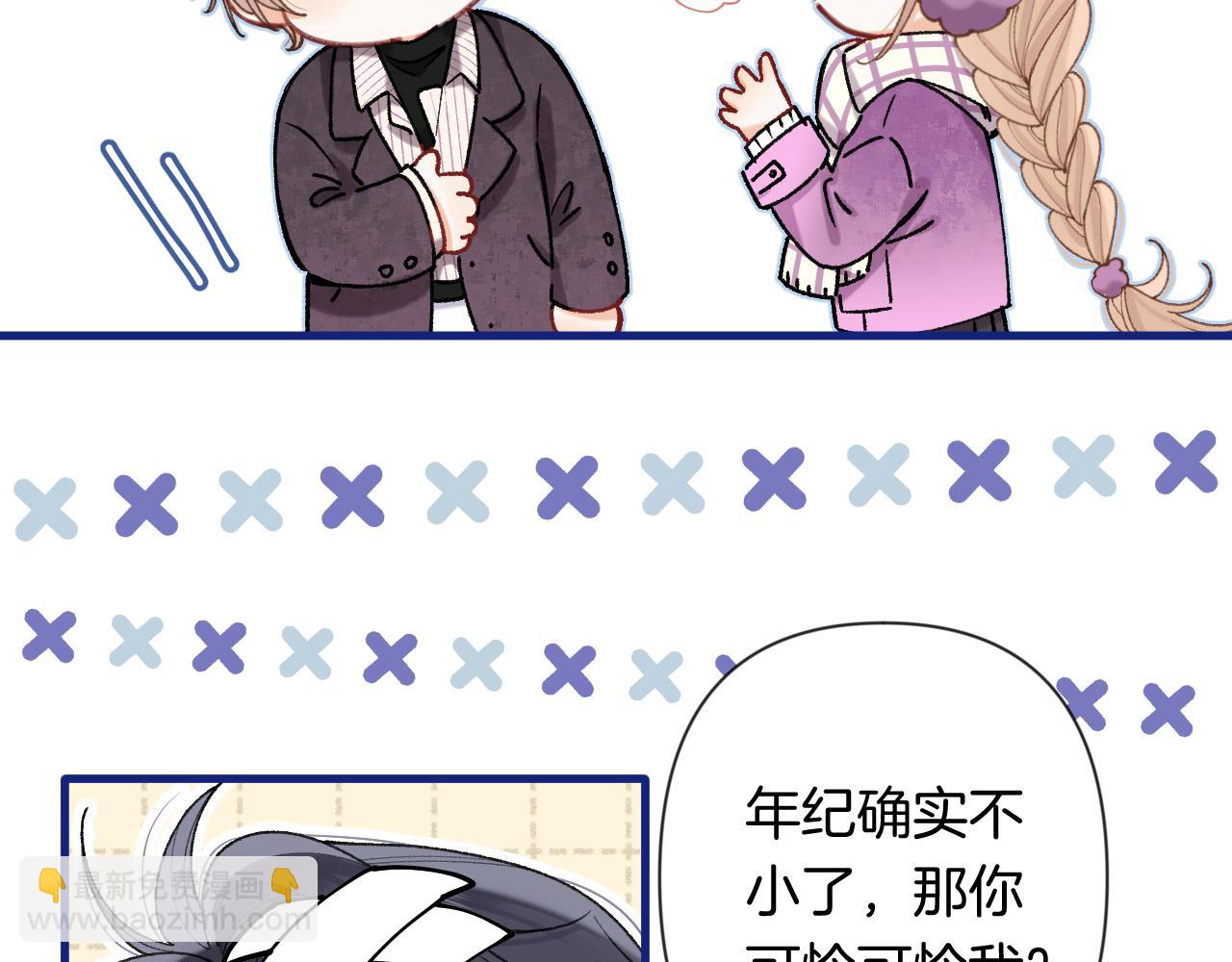 偷偷藏不住 - 第4季 第26話 我沒覺得你老(1/2) - 4