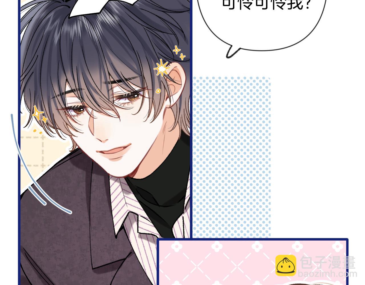 偷偷藏不住 - 第4季 第26話 我沒覺得你老(1/2) - 5