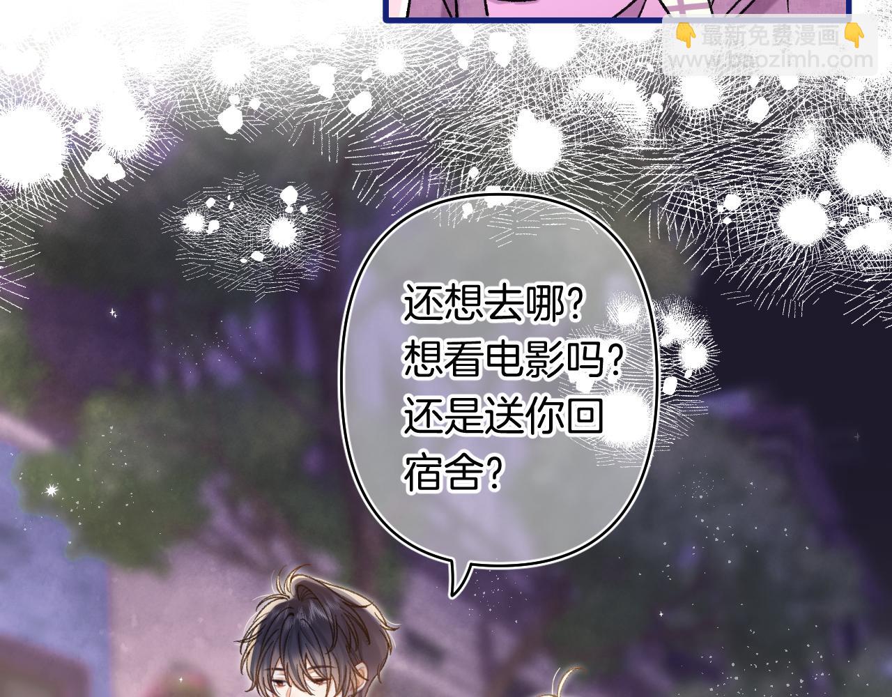 偷偷藏不住 - 第4季 第26話 我沒覺得你老(1/2) - 7