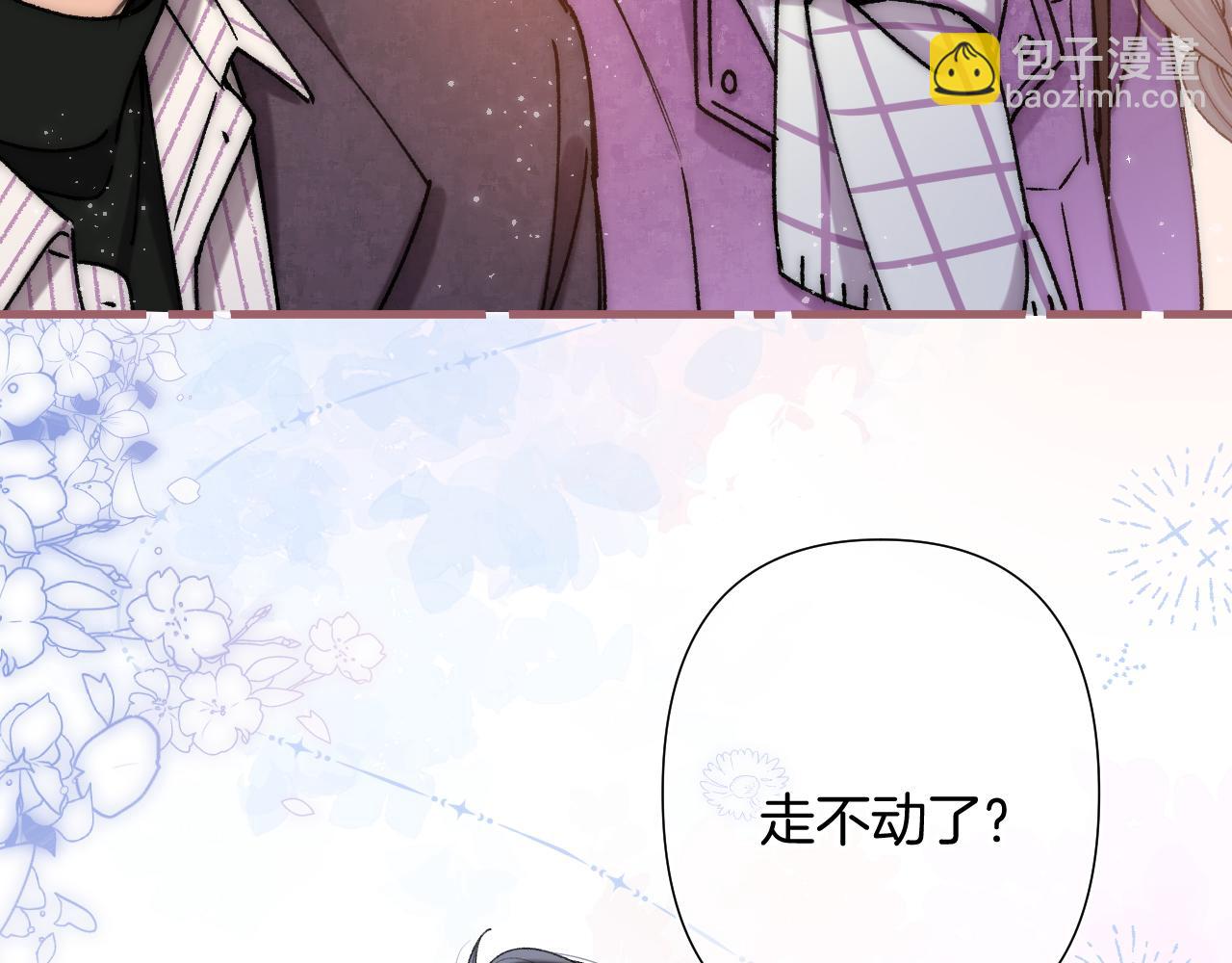 偷偷藏不住 - 第4季 第26話 我沒覺得你老(1/2) - 2