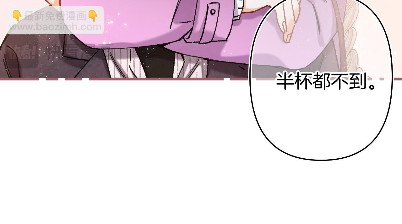 偷偷藏不住 - 第4季 第26話 我沒覺得你老(1/2) - 6