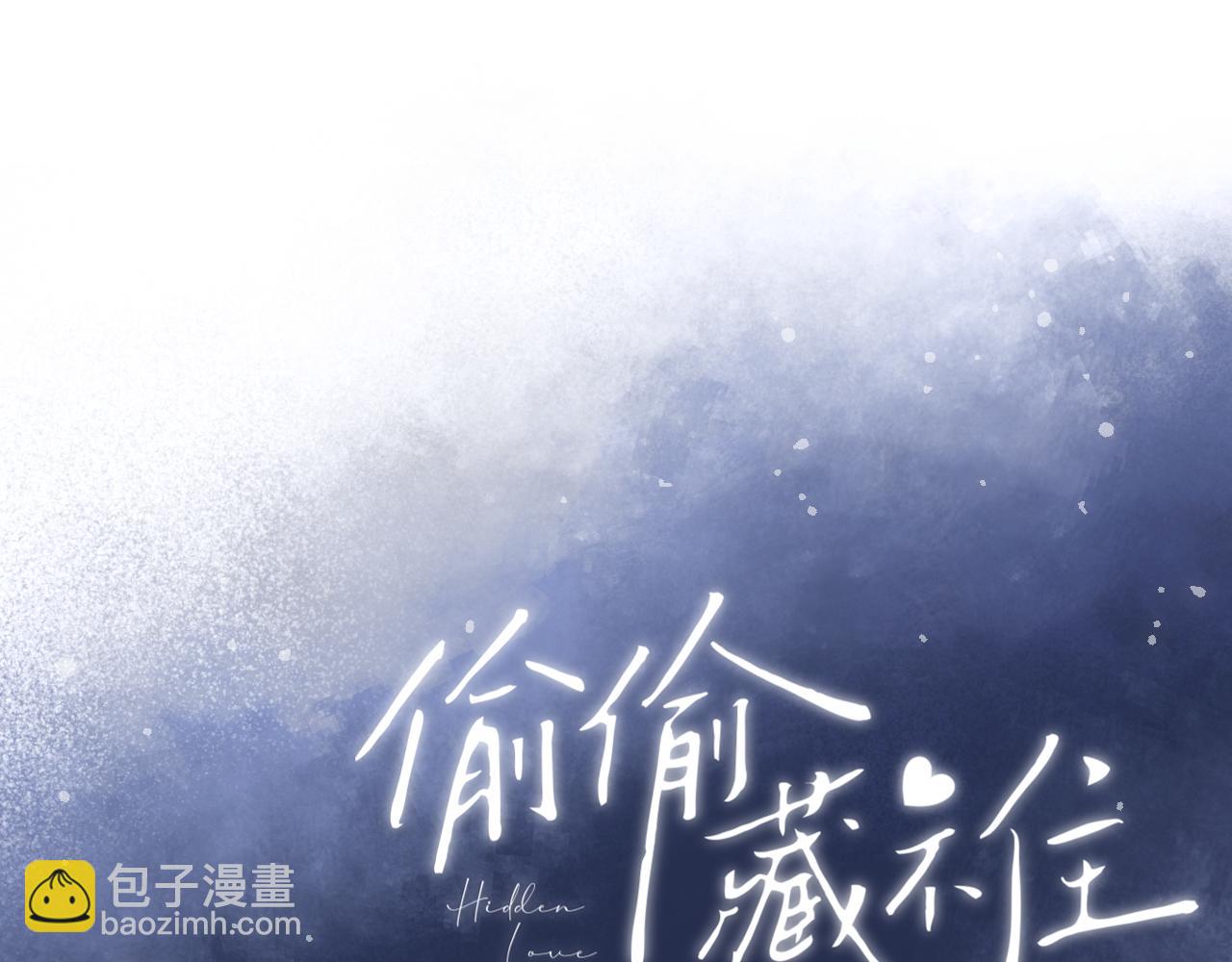 偷偷藏不住 - 第4季 第26話 我沒覺得你老(1/2) - 7